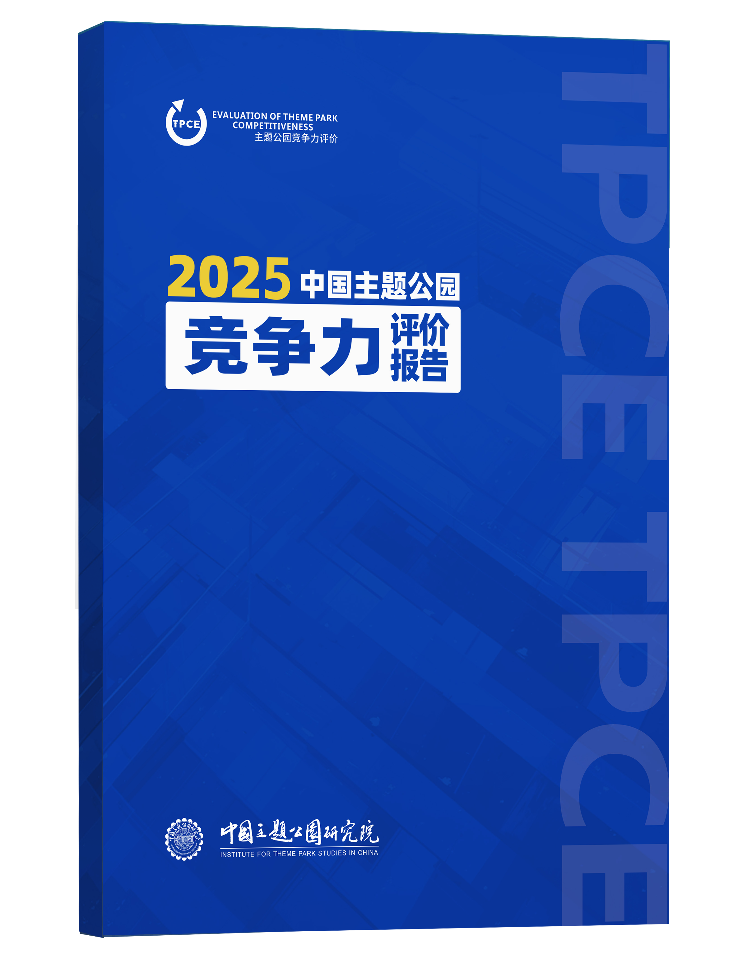 2025.png